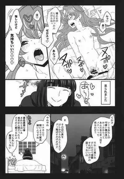 Choro Sugi Desu Yo, Lina-san.