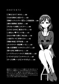 [Anthology] Chiteki na Kanojo wa Cherry ga Tabetai [Digital]