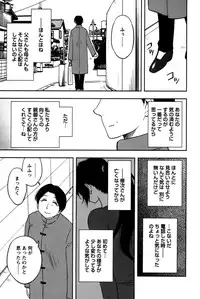 [Maeda Sengoku] Sakurada-san to Boku no Koto Vol. 2