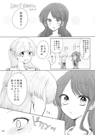 Maruyama Aya＊Shirasagi Chisato R18 anthology Ame ga Hurukara