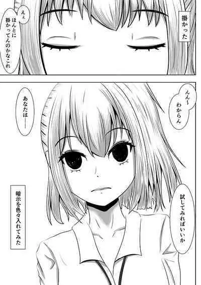 Benkyou Dekinai Kouhai Gal ni Saimin o Kakete mita