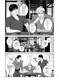 [Inumiso] Darkness Hound 4