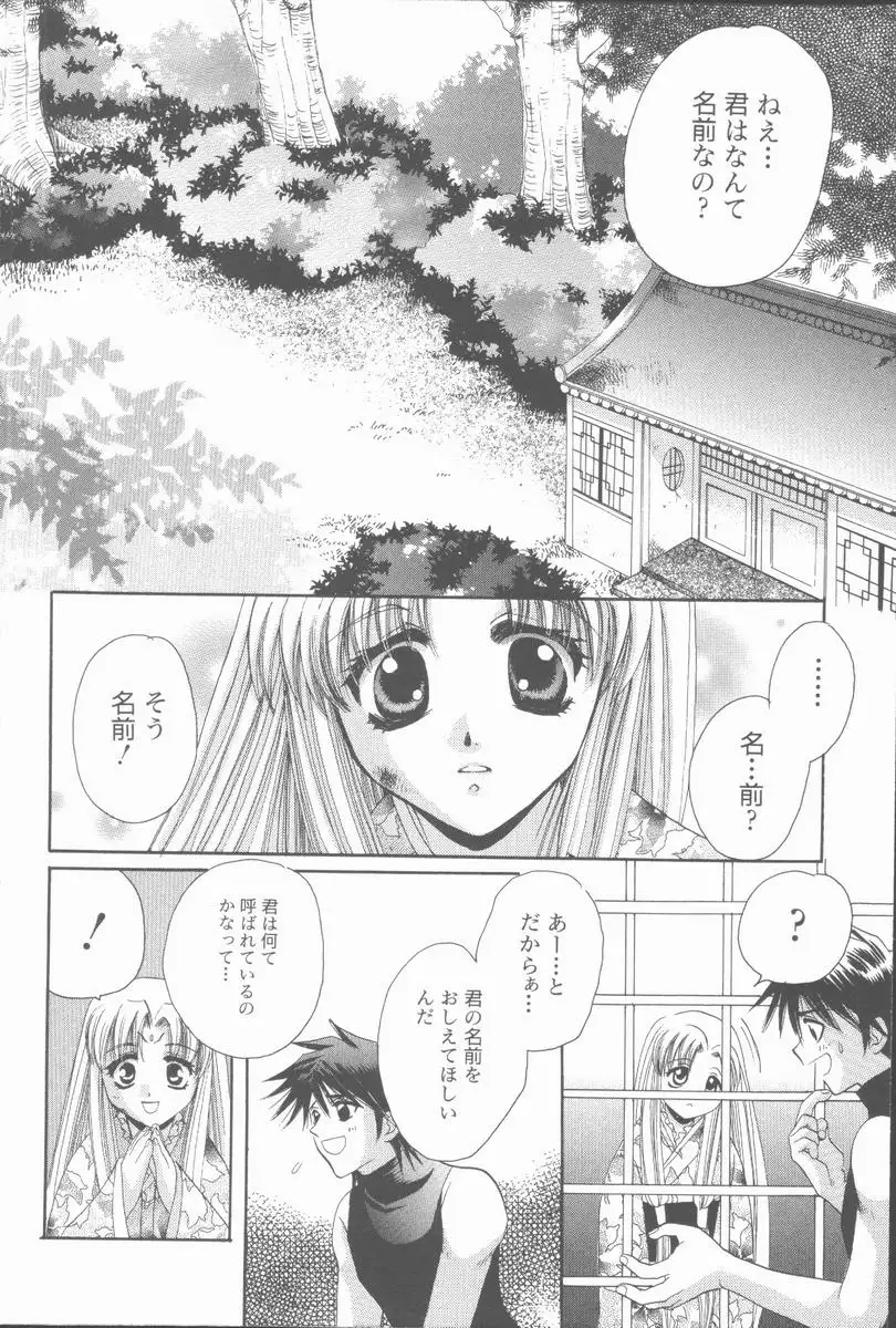 Kugutsu Yuugi