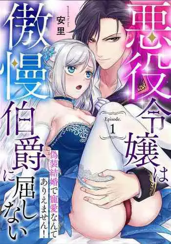 Akuyaku Reijou wa Gouman Hakushaku ni Kusshinai Gisou Kekkon de Chouai nante Ariemasen! Episode. 1 | ????????????? ???????????! Episode. 1