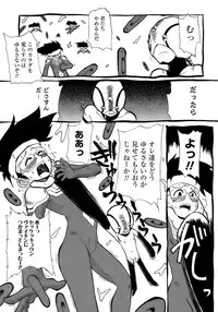[Anthology] Shounen Ai No Bigaku 17 The Wanpaku Shounen