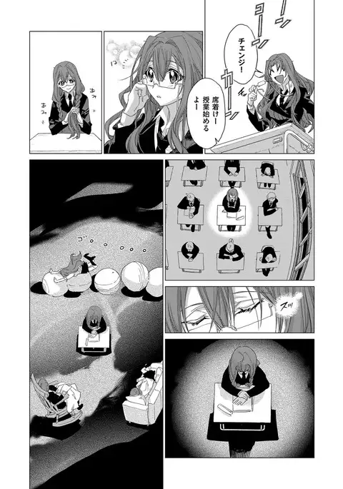 COMIC ExE 08