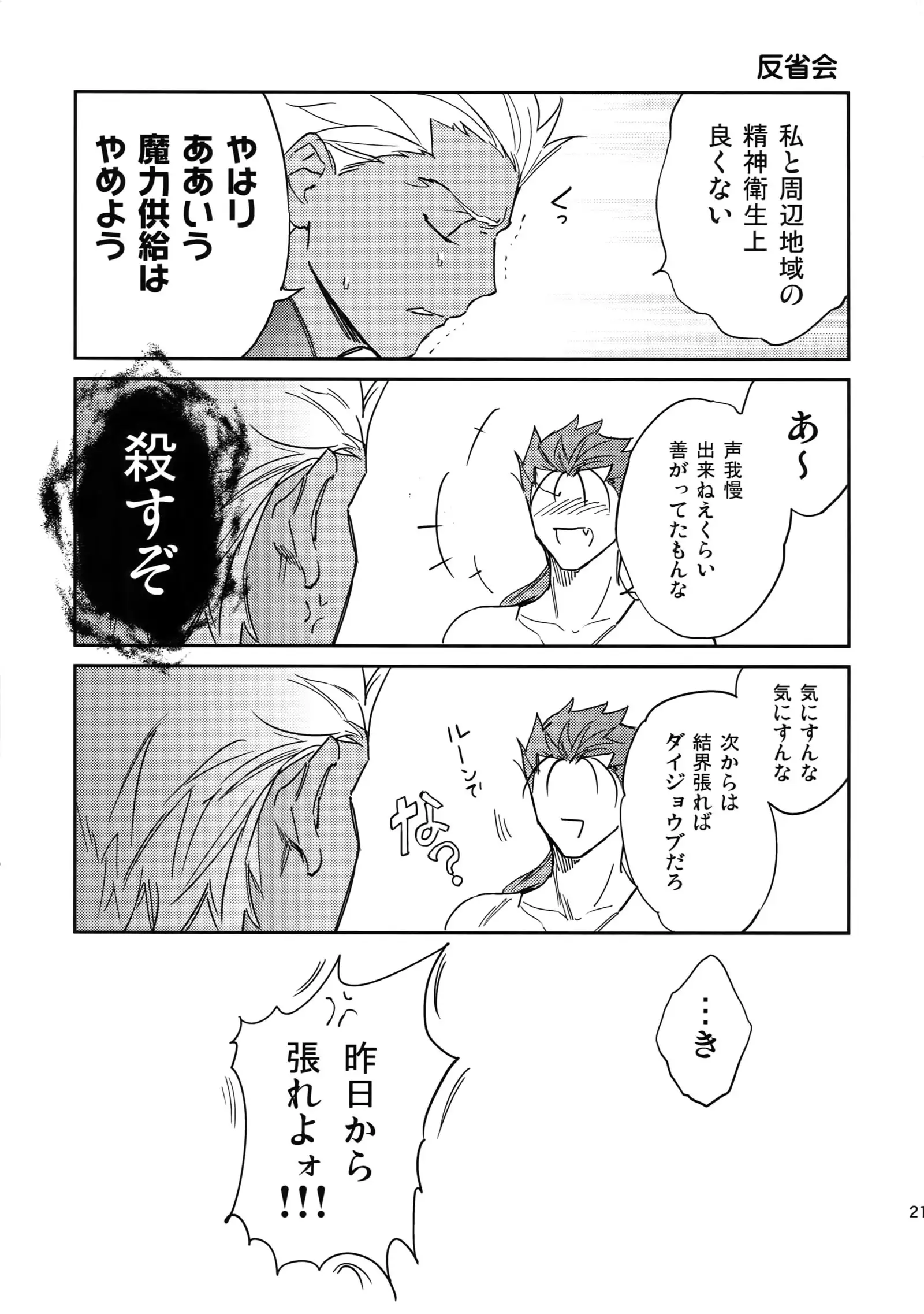 Nekoha, Inu wo Hirou.