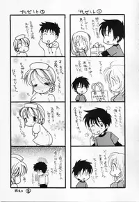 [BENNY'S] Love-Nee