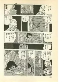 [Uchiyama Aki] Pinapple Princess