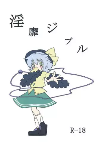 (Daikyuushuu Touhousai 7) [Beniiro Kaitenkikou (Seki)] Zenryaku. (Touhou Project)