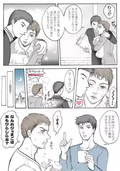 [M Gotti] Mainichigasupesharu