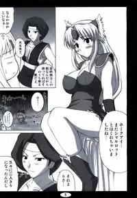 (CT11) [An-Arc (Hamo)] Ikusa Otome (Seiken Densetsu 3)