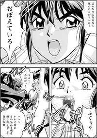 [Senbon Torii] FallenXXangeL Inka no Ai Joukan (Inju Seisen Twin Angels)