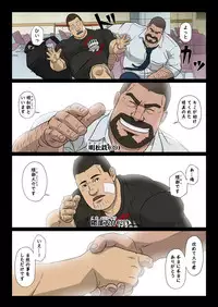 Bariyoka Kazoku 1