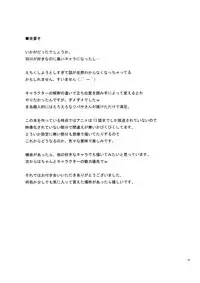 (C77) [TIES (Takei Ooki)] PLUNDER (Bakemonogatari)