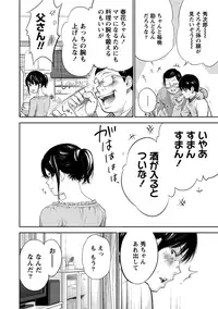 [Shikishiro Konomi] Netoraserare 3 [Digital]