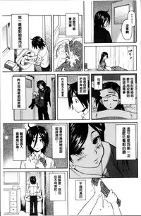 [Fuuga] Ane no Himitsu To Boku no Jisatsu [Chinese]