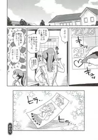 (Prism Jump 19) [Vagina Dentata (Hirota Masatane)] Mirei Bon Soushuuhen 2 (PriPara)