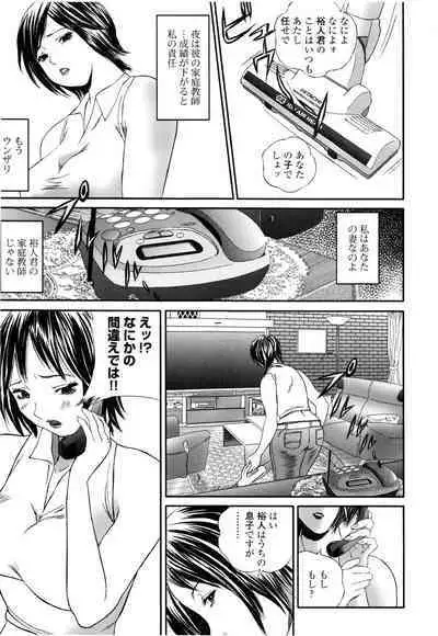 Apart zuma Ryouko