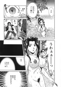 [Katsuragi Takumi] Princess Road