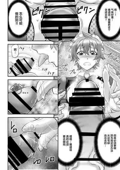 MonMusu Quest! ~ Luka no Maid Shugyou