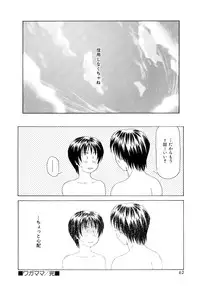 [Maeda Kenjirou] Amai Suhada