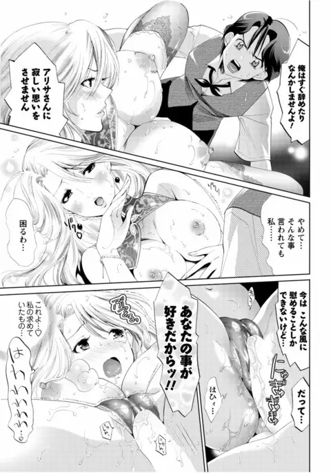 Sarakedashi Onnanoko