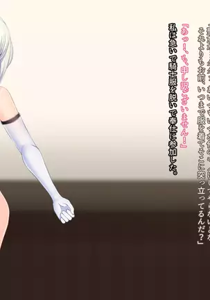 Senhime Bad Ending -Cool Heroine Buzama Haiboku CG Shuu-