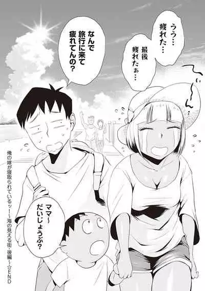 [Haitoku Sensei] Ano! Okaa-san no Shousai - Details of 