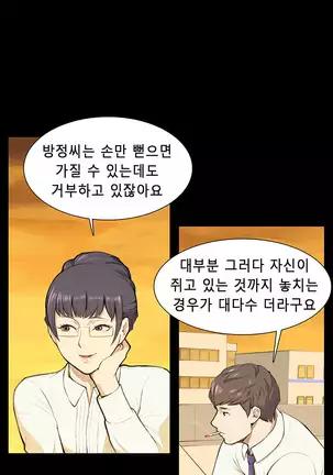 Stockholm Syndrome Ch.1-15