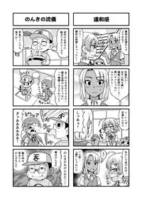 [Gachonjirou] Nonki BOY Ch. 1-39