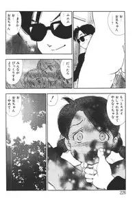 [Anthology] Imouto Koishi 6