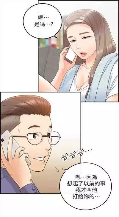 （周5）正妹小主管 1-27 中文翻译（更新中）