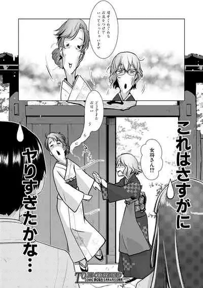 COMIC Mugen Tensei 2021-04