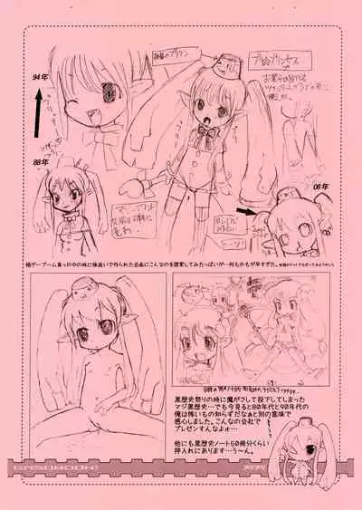 [GASOBooK!! (Matsumomo Mahiru)] Nijiura Runner 5-gatsu-gou (Futaba Channel)
