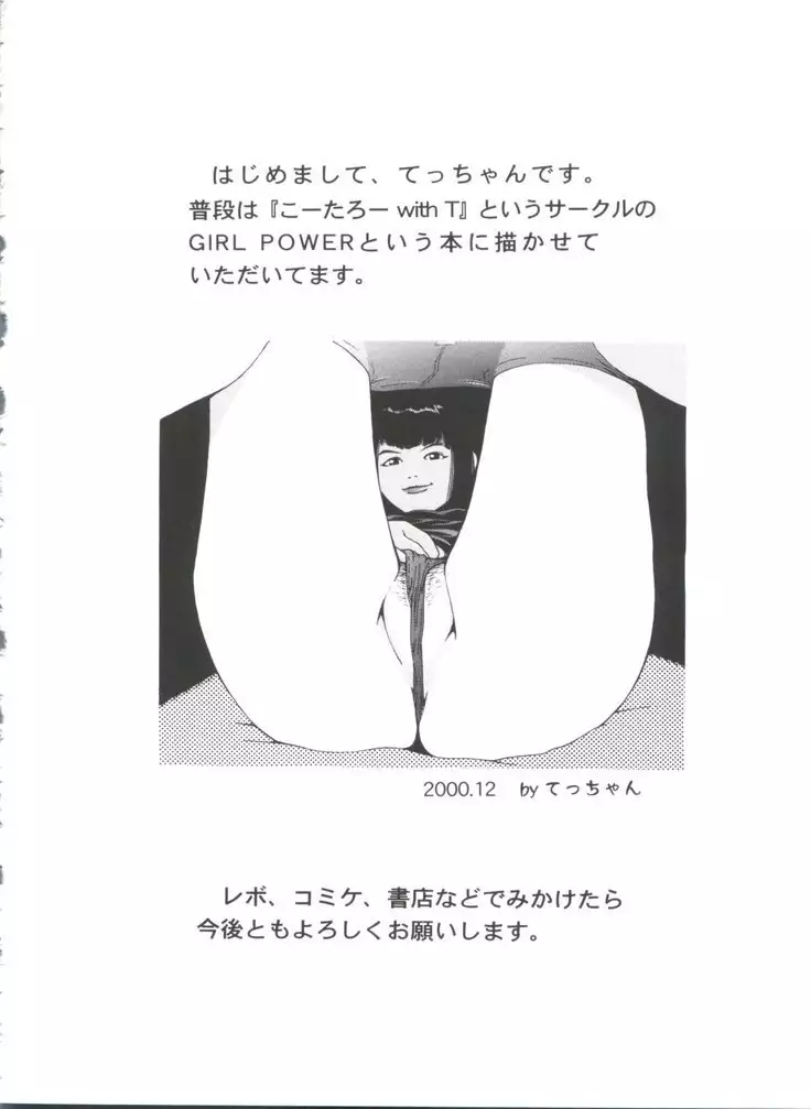Naru Hina Plus 3