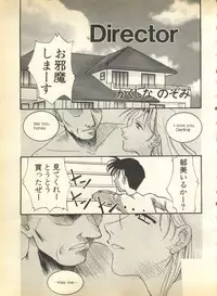 [Anthology] Pai;kuu Dainigou