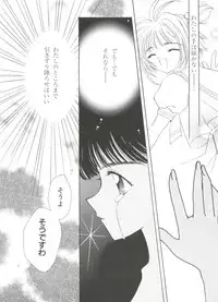 [Anthology] Paro Paro Oukoku 4 (Card Captor Sakura)