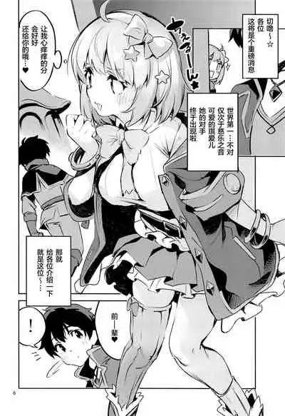 Seishun Dokusenbi