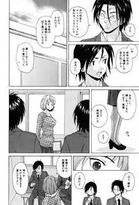 [Fuuga] Sensei wo Mitekudasai