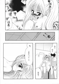[Shirogoma Rai] Otona Syrup