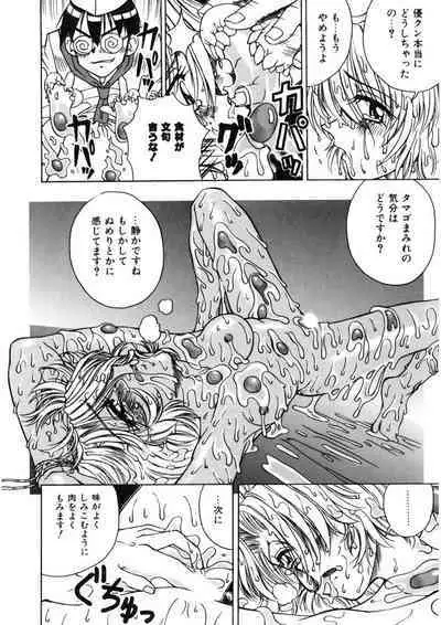 Immoral Ichigou