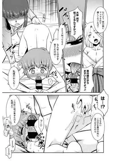 [Anthology] LQ -Little Queen- Vol. 37 [Digital]