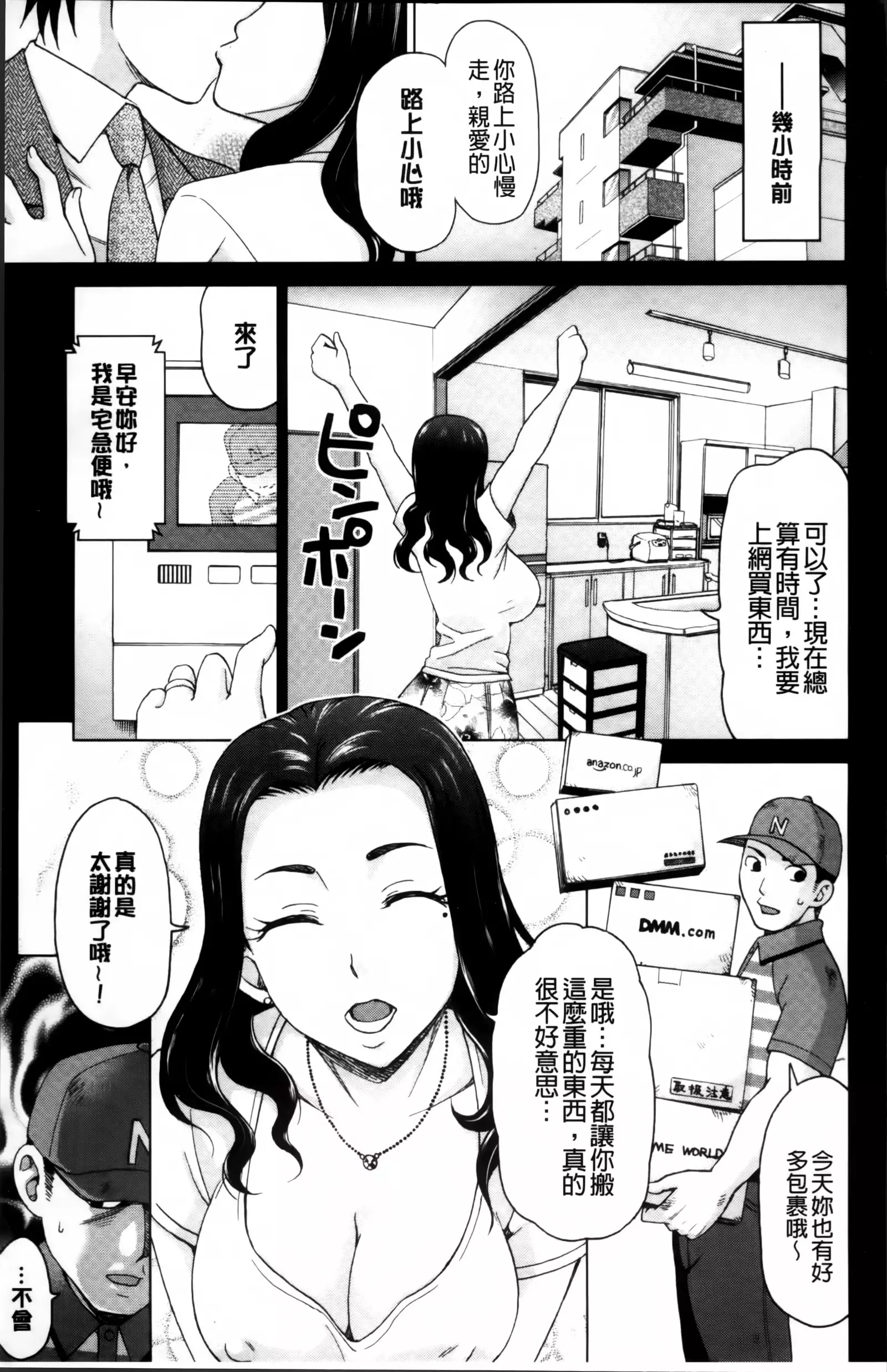 Tsuma no Naka no Shoufu to Shukujo