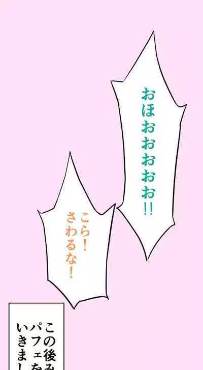 Sumikomi Minarai Kodomo Wife-chans!
