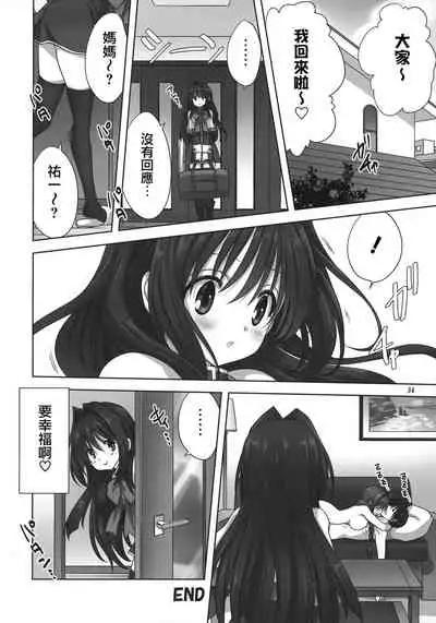 Akiko-san to Issho 27
