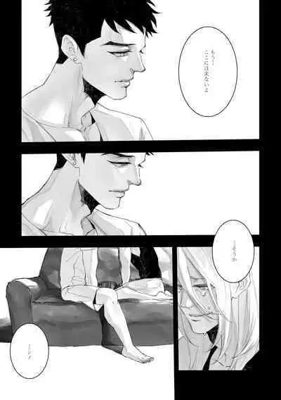Time to dream of you