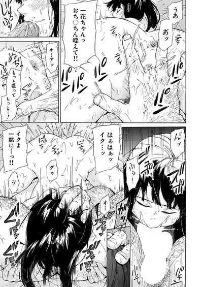 COMIC Mugen Tensei 2021-08