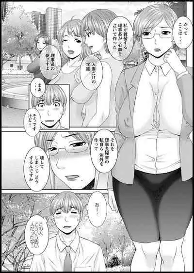 [Kawamori Misaki] Kaikan Hitotsuma Gakuen Ch. 1-6, 8-14 [Digital]
