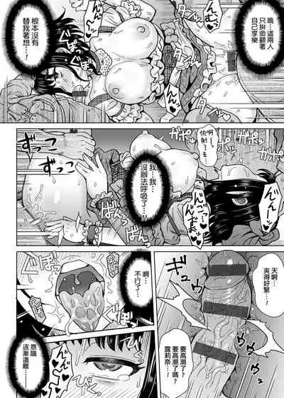 [Itou Eight] Retsujou Mixture - Animal Passion Mixture | 劣情色欲混合體 [Chinese] [Digital]